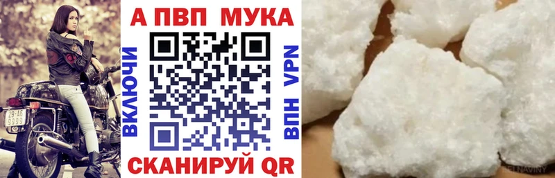 Купить закладки  Прокопьевск  Альфа ПВП мука 