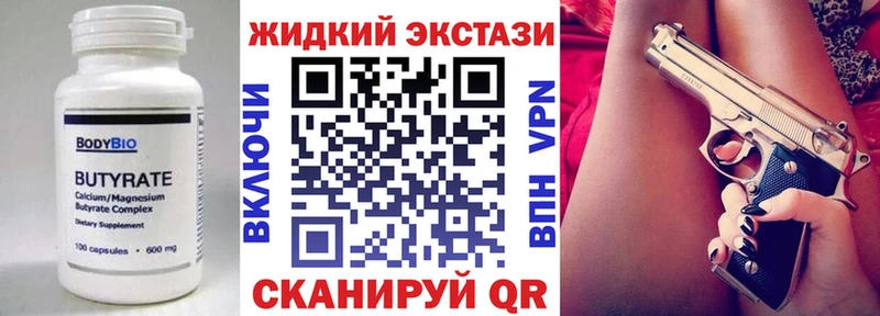БУТИРАТ BDO 33%  Купить где  Прокопьевск 