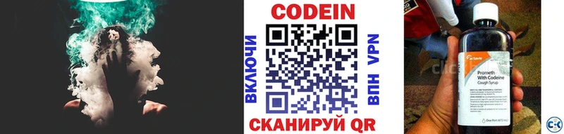 Кодеиновый сироп Lean Purple Drank  Купить  Прокопьевск 