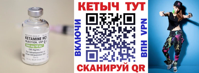 Купить где  Прокопьевск  КЕТАМИН ketamine 
